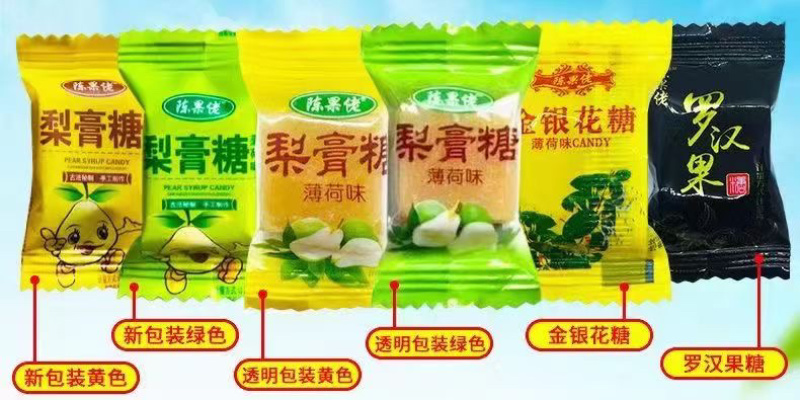 百草梨膏糖甘草冰含片颗粒包装梨膏糖热卖