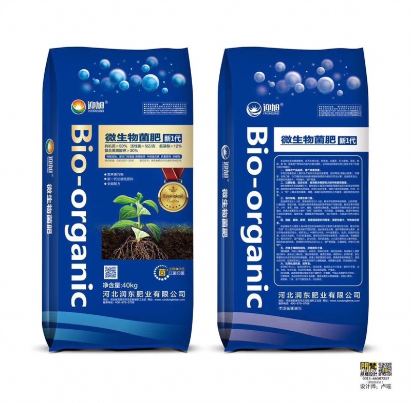 生物有机肥微生物菌肥颗粒肥小圆粒长效有机肥