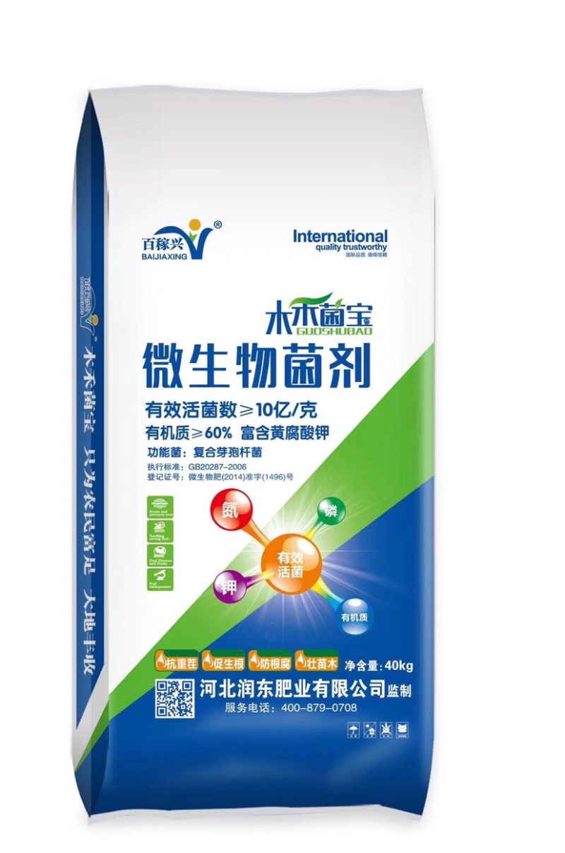 生物有机肥微生物菌肥颗粒肥小圆粒长效有机肥