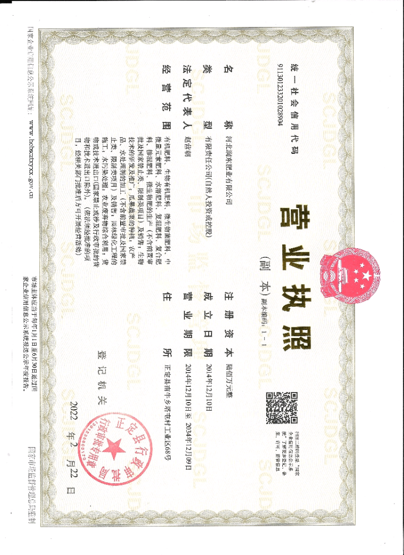 微生物菌肥厂家批发颗粒菌肥粉末菌肥有机肥