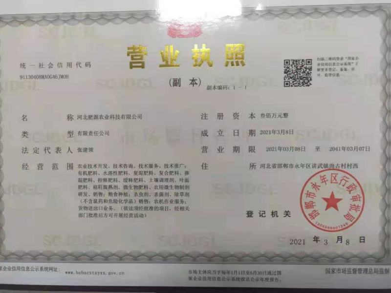 芸苔素磷酸二氢钾水溶肥，冲施，滴灌，喷施，保花保果