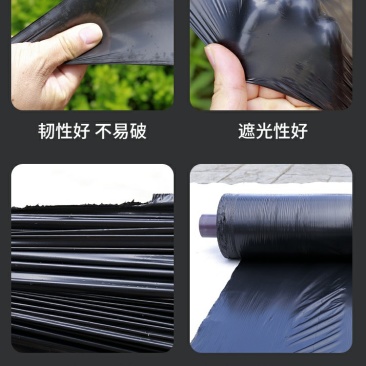 全新农用黑色地膜除草地膜果园除草膜防草膜果树加厚保温塑料