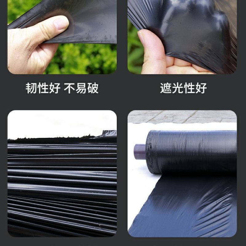 全新农用黑色地膜除草地膜果园除草膜防草膜果树加厚保温塑料