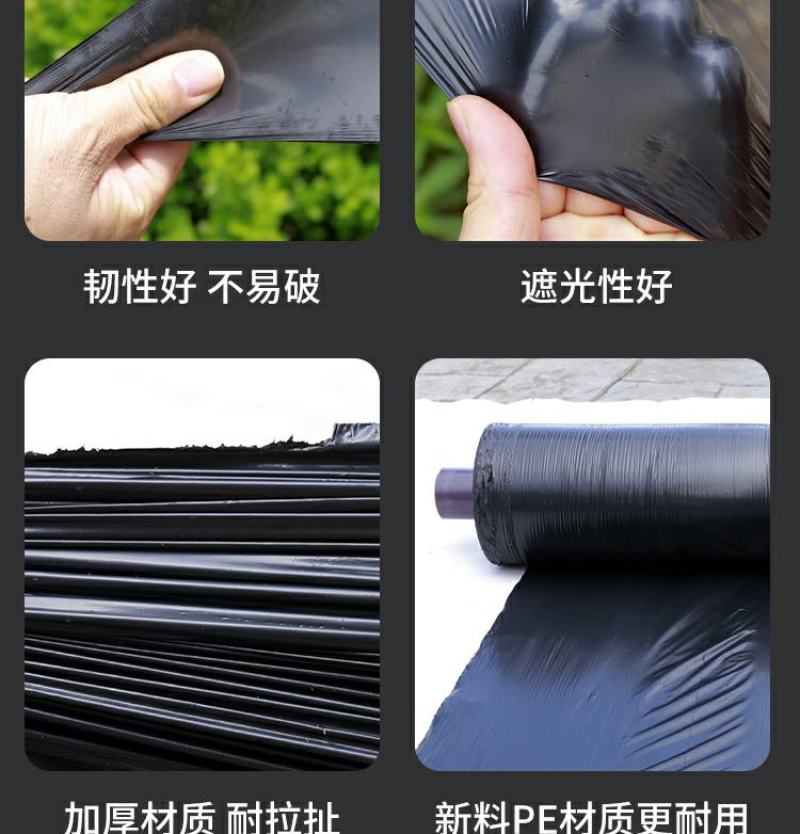 全新农用黑色地膜除草地膜果园除草膜防草膜果树加厚保温塑料