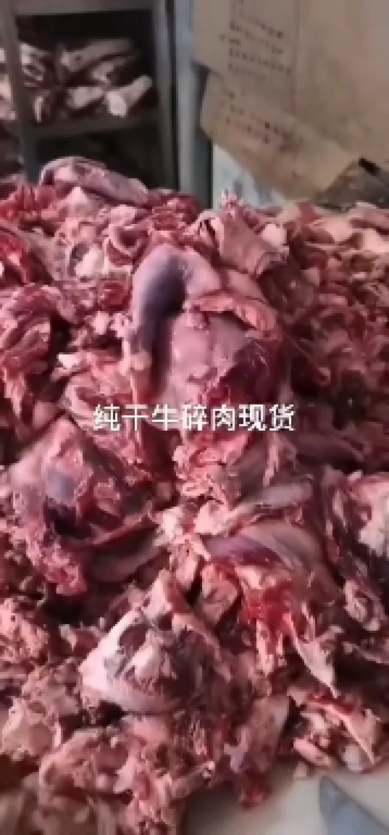 山东牛碎肉纯干牛碎肉量大诚信经营互惠互利欢迎选购