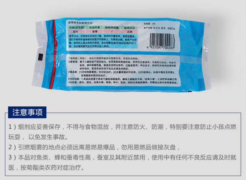 包邮杀虫烟雾剂灭蟑螂药家用强力杀虫剂家用厨房灭蚊子一窝端