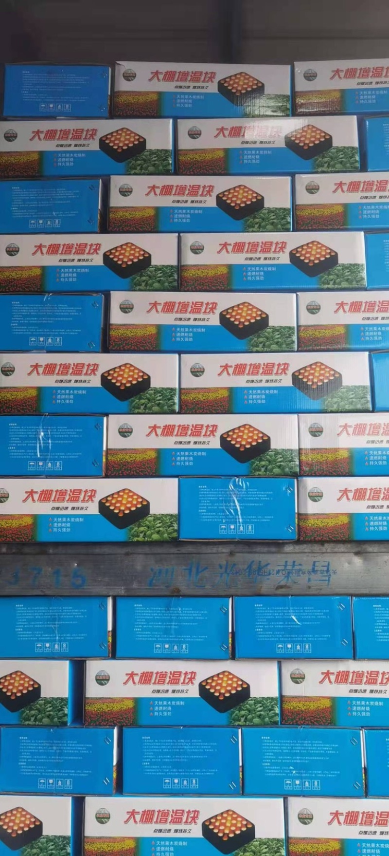 🔥增温块大棚增温块火麒麟增温块量大从优