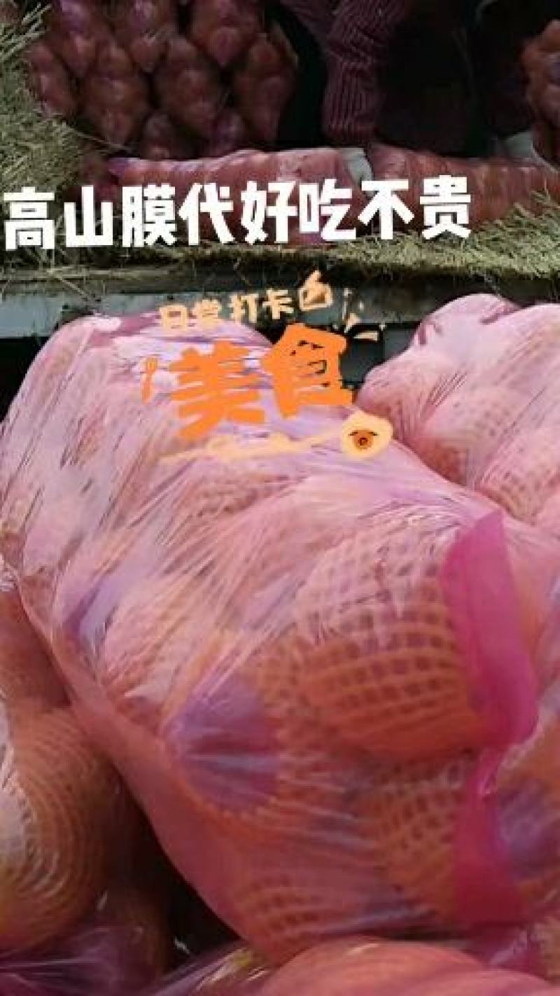 山西省，运城市，芮城县的高山脆甜优质红富士苹果