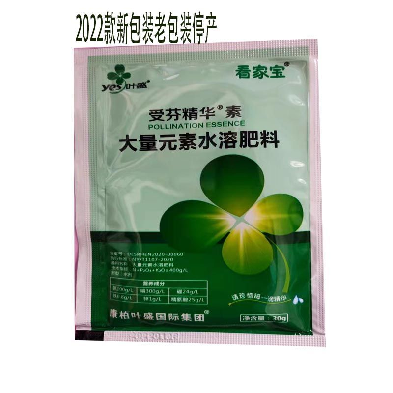 康柏叶盛看家宝授芬精华素大量元素水溶肥叶面肥