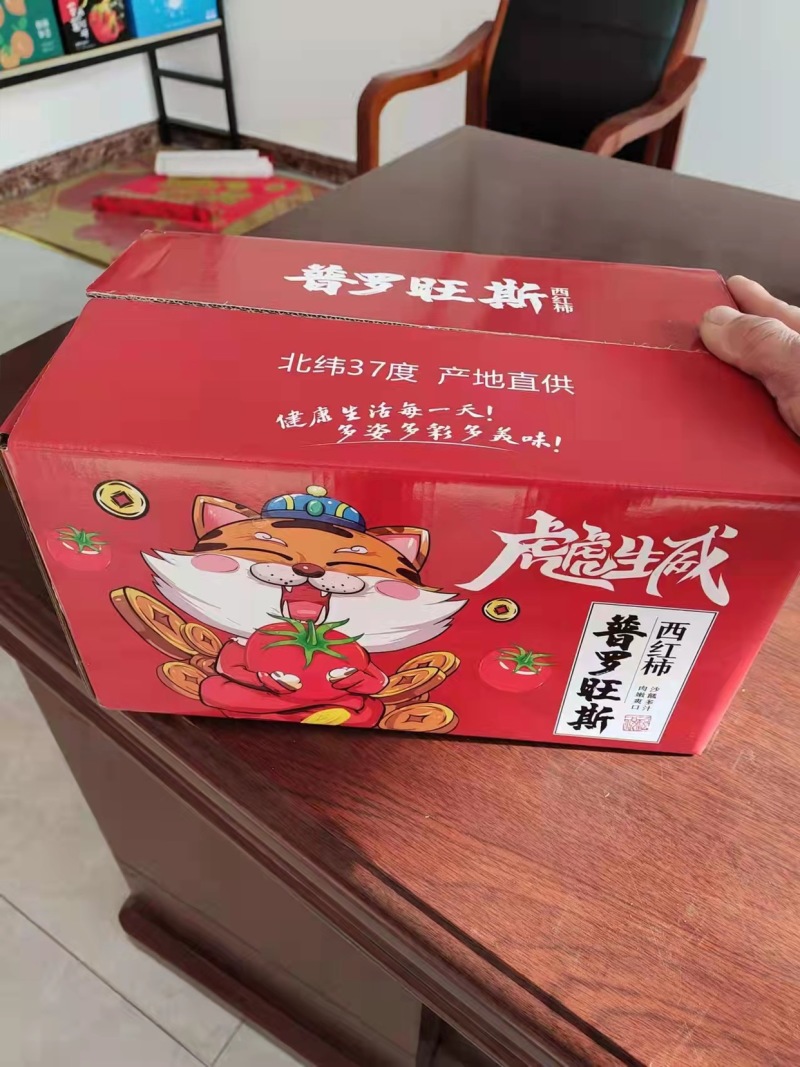 烟台海阳原产地普罗旺斯西红柿，皮薄汁水丰富。
