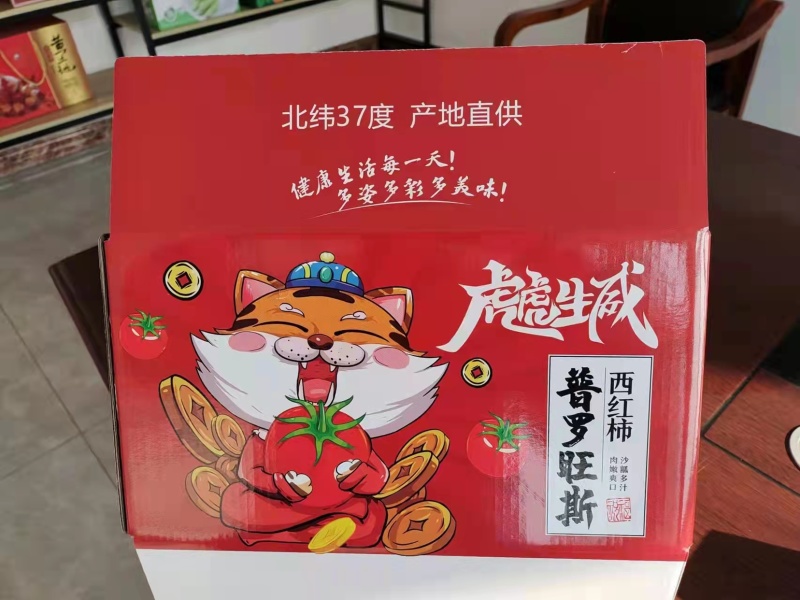 烟台海阳原产地普罗旺斯西红柿，皮薄汁水丰富。