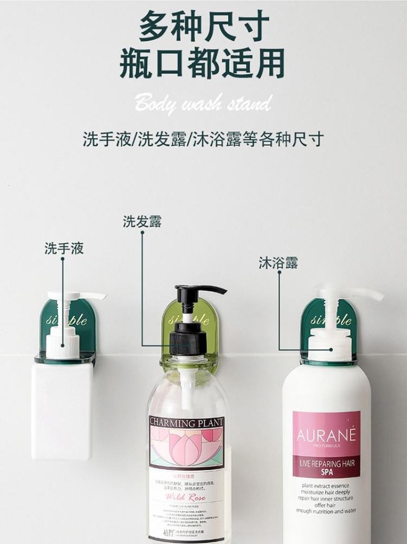 卫生间免打孔沐浴露挂架浴室洗发水墙上置物架洗洁精洗手液壁