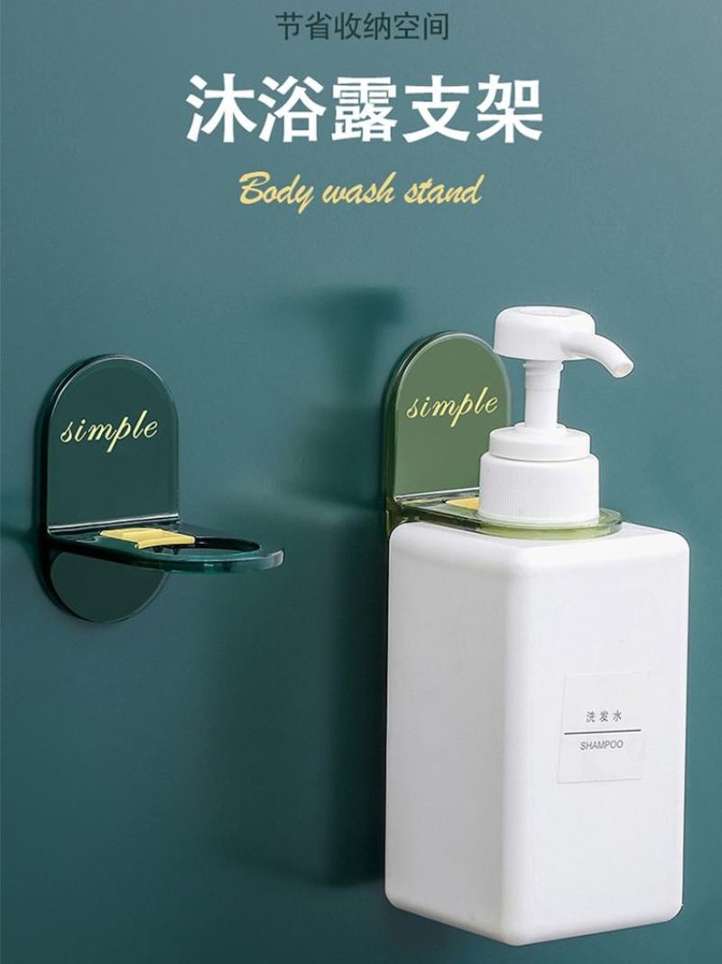 卫生间免打孔沐浴露挂架浴室洗发水墙上置物架洗洁精洗手液壁