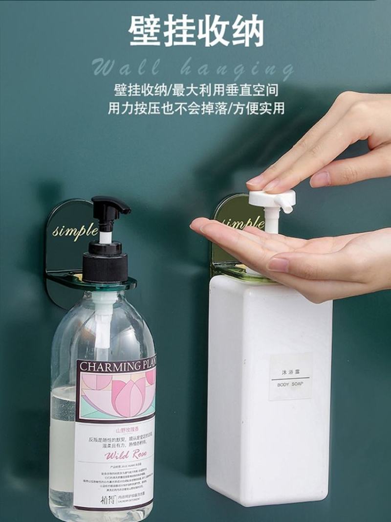 卫生间免打孔沐浴露挂架浴室洗发水墙上置物架洗洁精洗手液壁