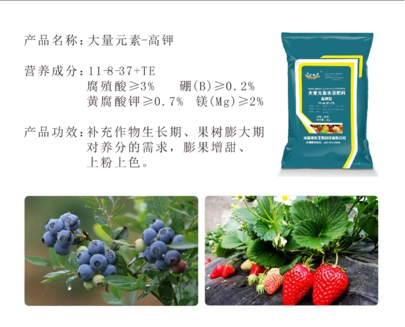 大量元素高氮平衡高钾水溶肥瓜果蔬菜通用型氮磷钾肥料