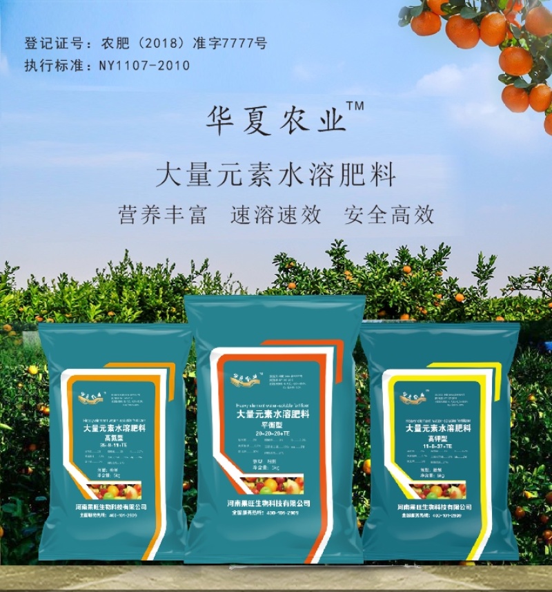 大量元素高氮平衡高钾水溶肥瓜果蔬菜通用型氮磷钾肥料