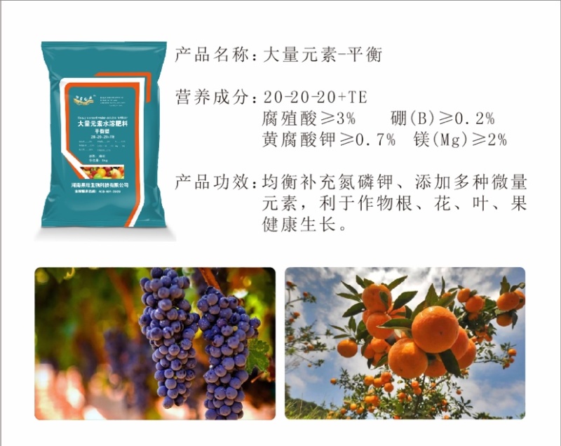 大量元素高氮平衡高钾水溶肥瓜果蔬菜通用型氮磷钾肥料