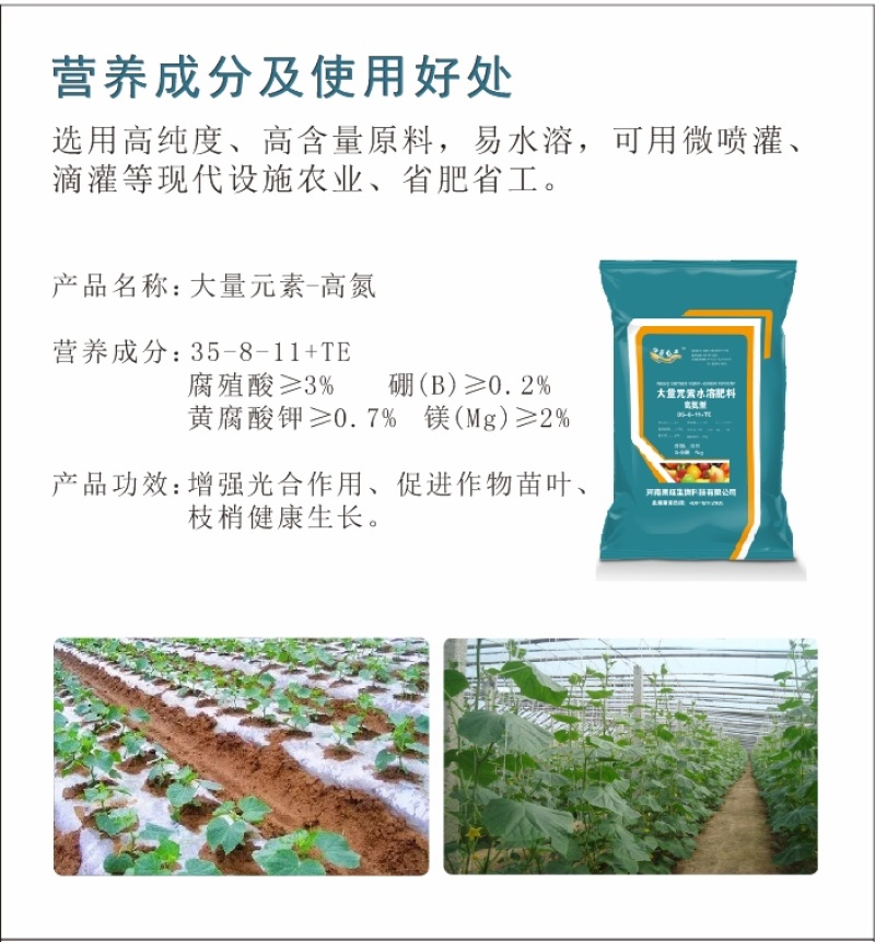 大量元素高氮平衡高钾水溶肥瓜果蔬菜通用型氮磷钾肥料