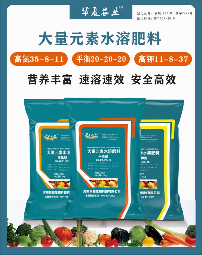 大量元素高氮平衡高钾水溶肥瓜果蔬菜通用型氮磷钾肥料