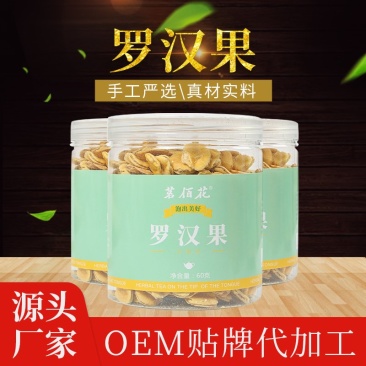 罗汉果茶60g/罐低温脱水罗汉果肉果茶果芯心茶果仁泡茶