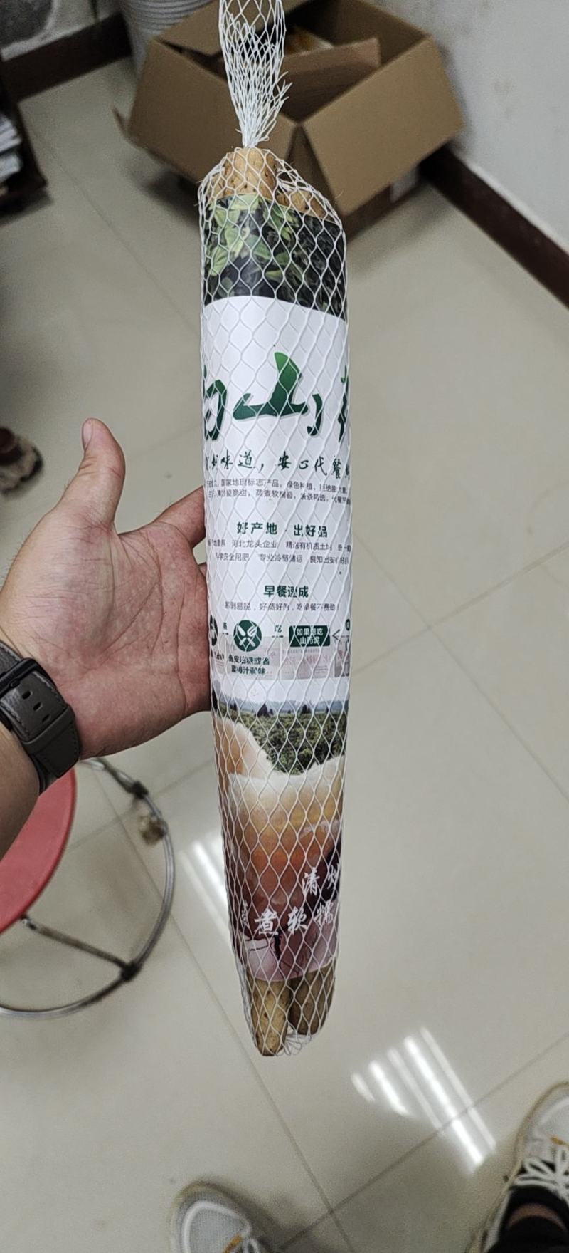 正宗安平白山药，地标认证。货真价实。