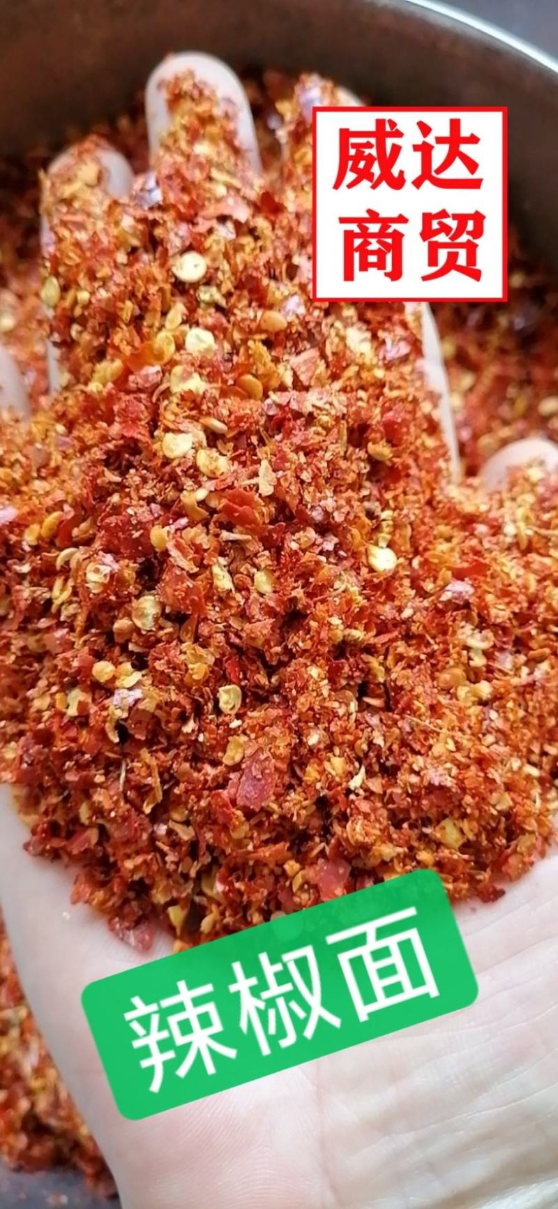 辣椒面，大粗中粗，特细，特辣，本色，可过检，厂家直销