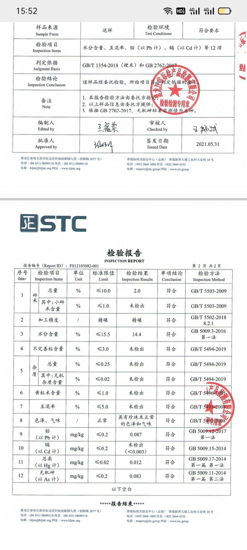一级珍珠米。量大从优