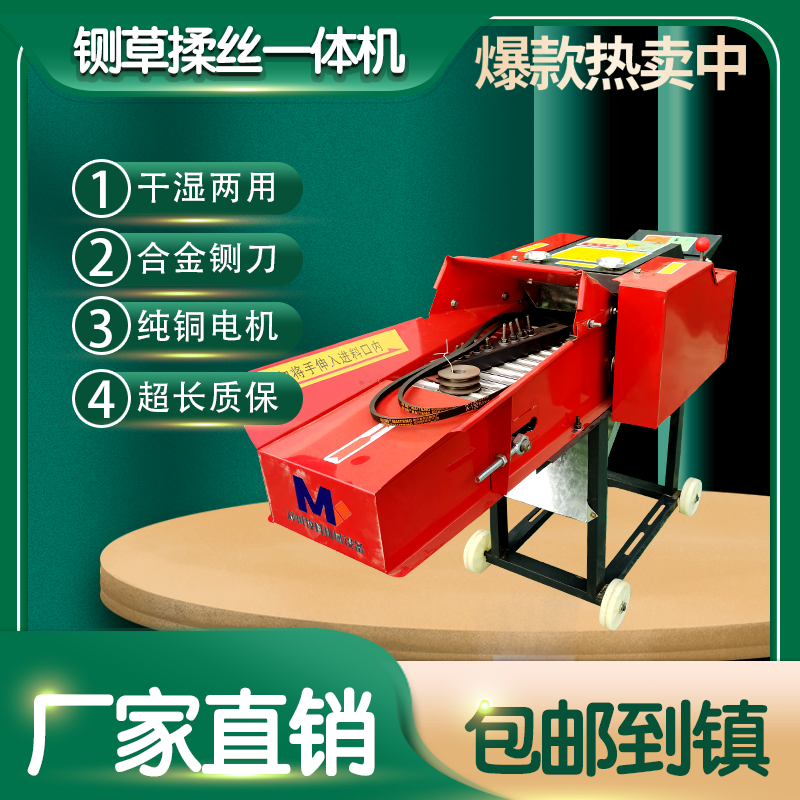 铡草机家用电220V2.5吨3.5吨铡草揉丝一体机