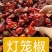 中辣超香贵州灯笼辣椒灯笼椒，新货上市，香而不辣的干辣椒，