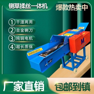 铡草机7.5吨和4.5吨卧式铡草揉丝一体机。