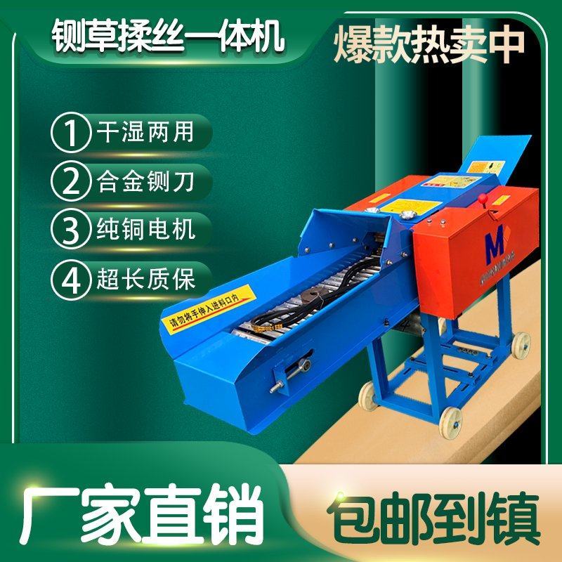 铡草机7.5吨和4.5吨卧式铡草揉丝一体机。