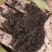 优等生物菌发酵鸡粪有机肥。货真价实。保证质量。