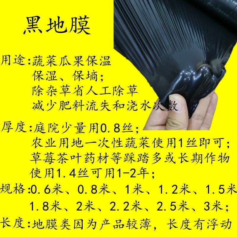 全新农用黑色地膜除草地膜果园除草膜防草膜果树加厚保温塑料