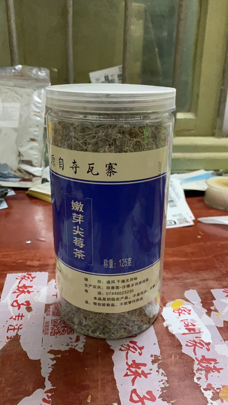 张家界莓茶嫩芽龙须藤茶明前