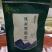 张家界莓茶嫩芽龙须藤茶明前