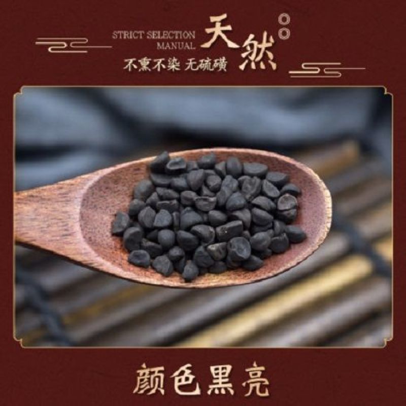 黑丑.牵牛子.中药材正品野生喇叭花籽.黑牵牛籽包邮