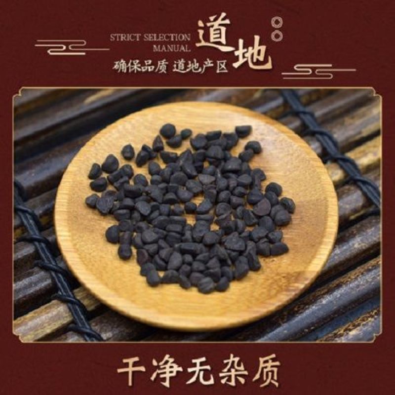 黑丑.牵牛子.中药材正品野生喇叭花籽.黑牵牛籽包邮