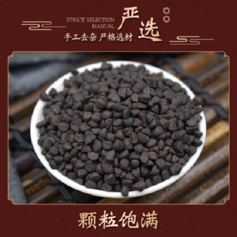 黑丑.牵牛子.中药材正品野生喇叭花籽.黑牵牛籽包邮