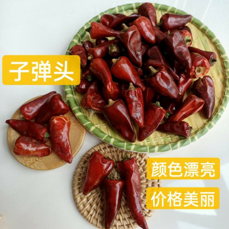贵州子弹头，辣椒，提色增香，干度好，产地直销