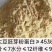 大豆胚芽粉。蛋白45，水分10以内，灰分6，代替部分豆粕