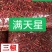 贵州特产，贵州满天星，干辣椒，产地直销。