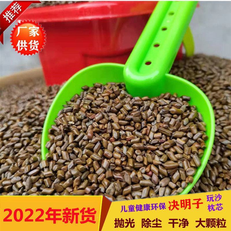 生决明子.散装做枕芯颈椎专用.生决明子儿童沙枕头包邮