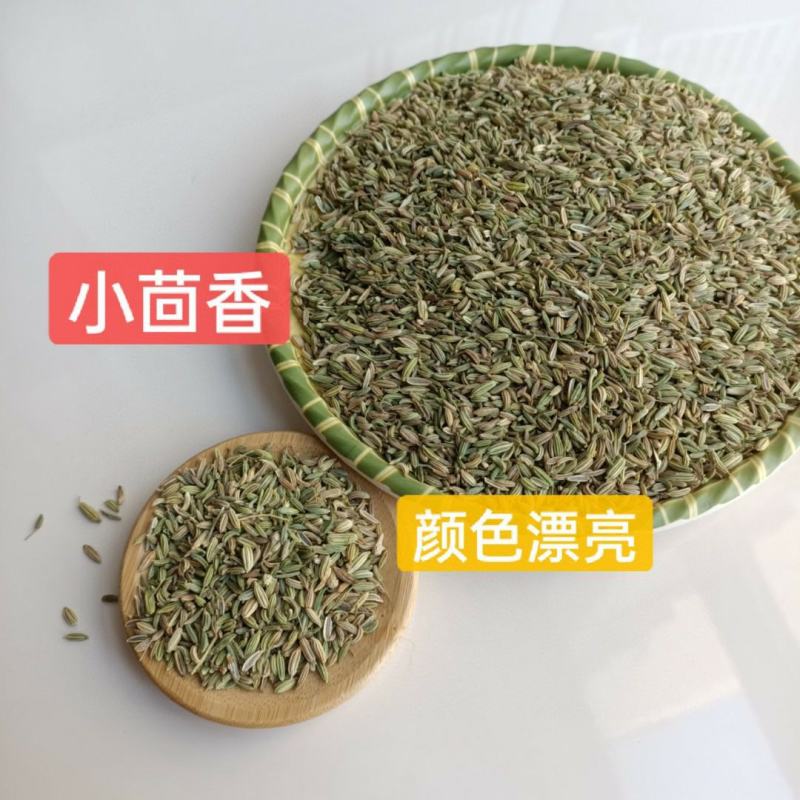 精选小茴香，颗粒饱满，颜色好。产地直销，