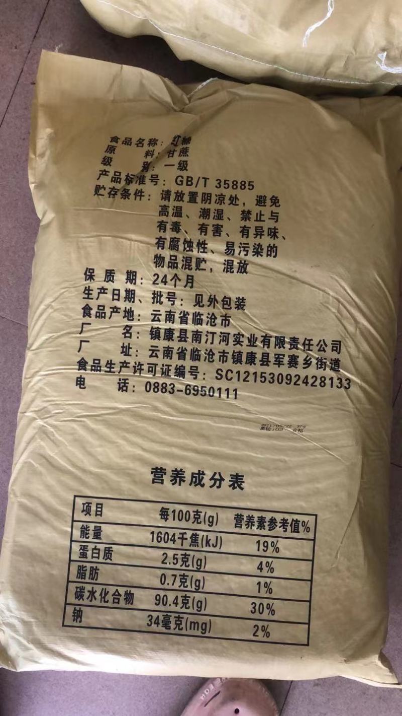 云南红糖粉批发，全国发货！