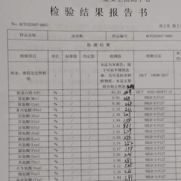 虾粉-二级卵粉-丰年虫粉-鱼粉-卤虫卵粉