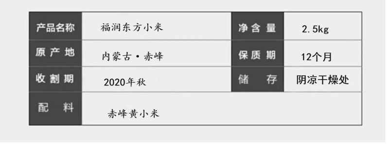 【限时促销】福润东方家庭装5斤k1小米，一件代发包邮
