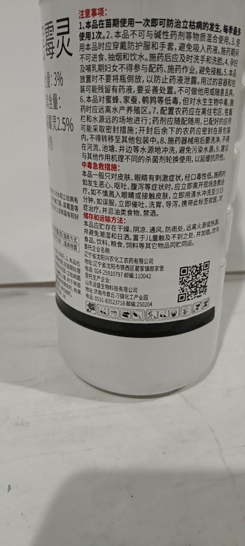 甲霜恶霉灵对作物重茬死棵烂苗、根腐立枯病有很好的防效。