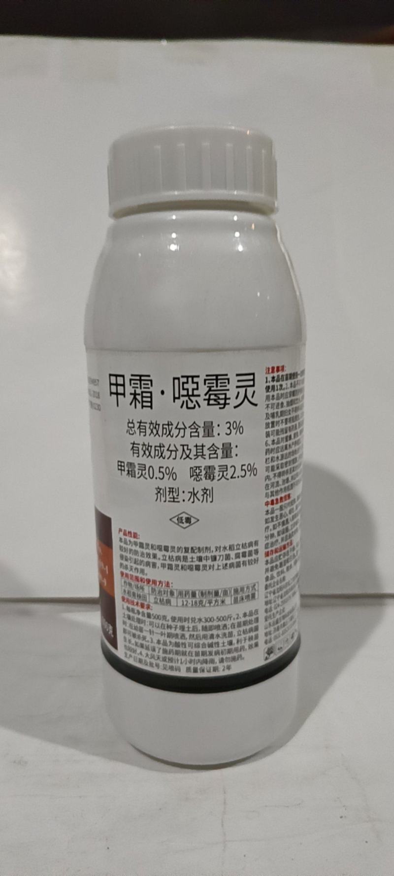 甲霜恶霉灵对作物重茬死棵烂苗、根腐立枯病有很好的防效。