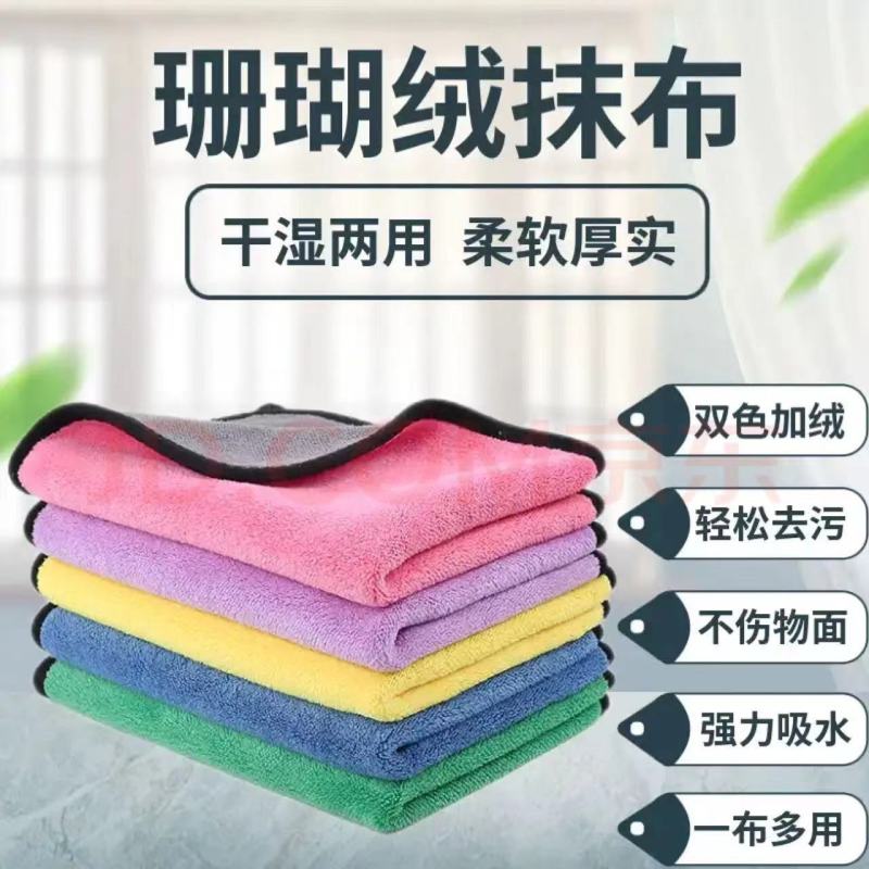 挂式加厚擦手巾保洁厨房抹布擦桌地板吸水不掉毛洗碗布厂家