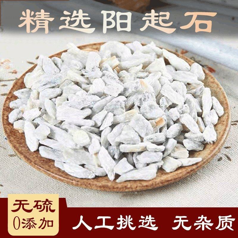 中药材阳起石男用可磨粉阳起石可搭配锁阳肉苁